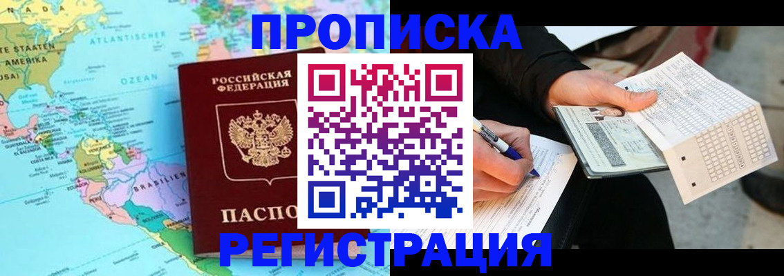 временная регистрация госуслуги в Зеленоградске