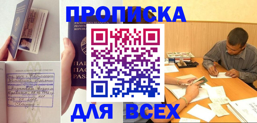 миграционный учет в Зеленоградске