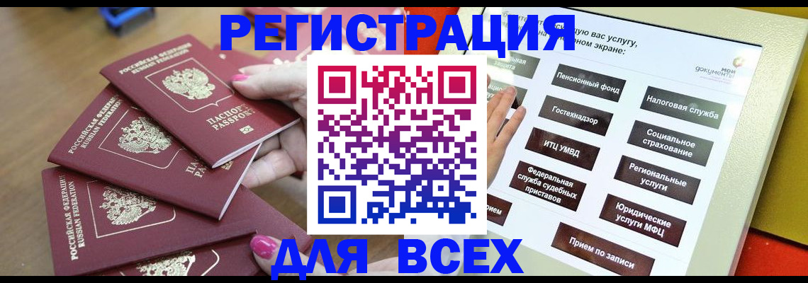 прописка для кредита в Зеленоградске