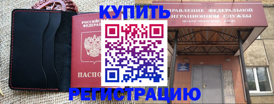 прописка гарантия в Зеленоградске