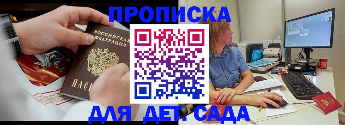 регистрация для школы в Зеленоградске